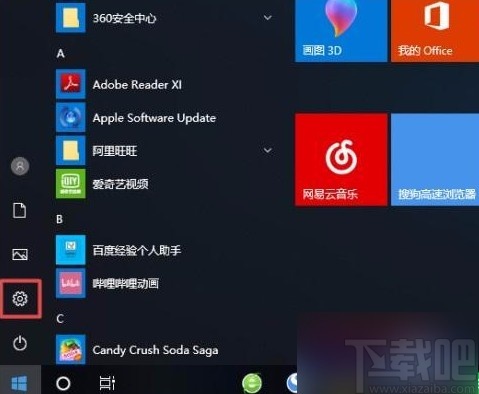 win10系統關閉windows跟蹤應用啟動的方法