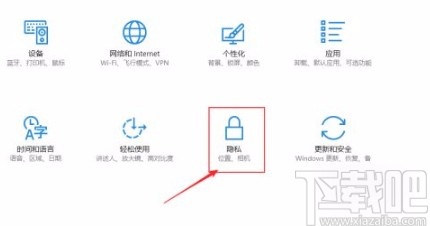 win10系統關閉windows跟蹤應用啟動的方法