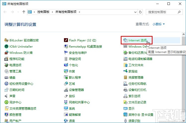 win10系統設置下載完成后發出通知的方法