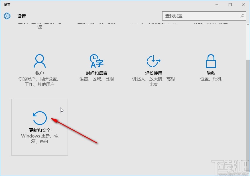 win10系統添加白名單的方法步驟