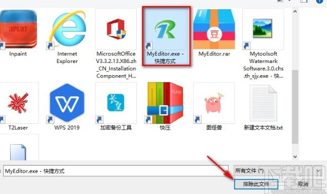 win10系統添加白名單的方法步驟