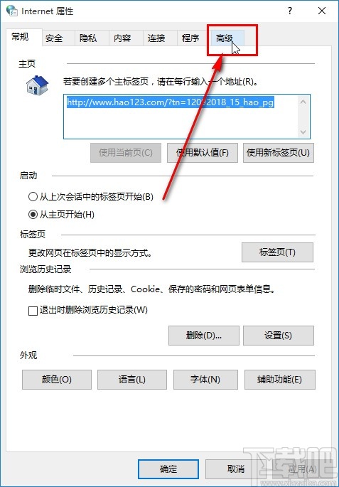win10系統設置下載完成后發出通知的方法
