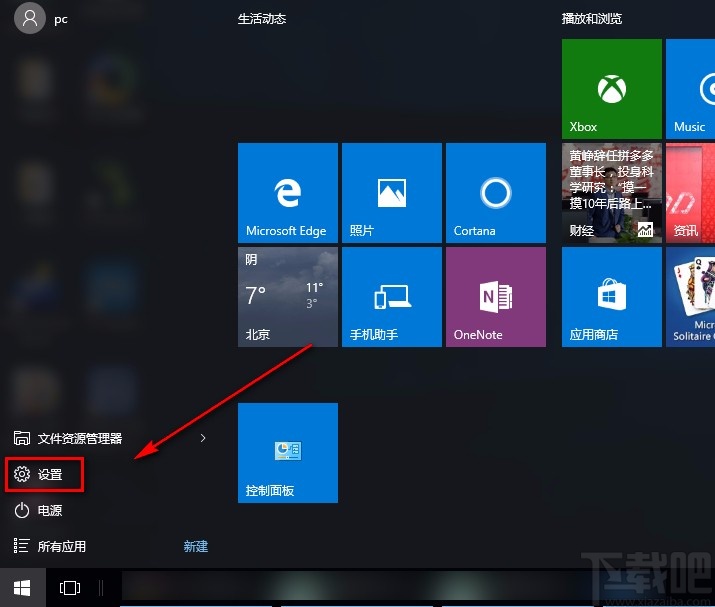 win10系統解決字體出現亂碼的方法