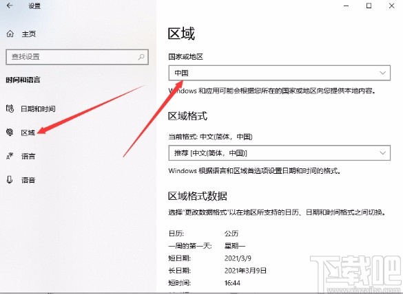 win10系統解決字體出現亂碼的方法
