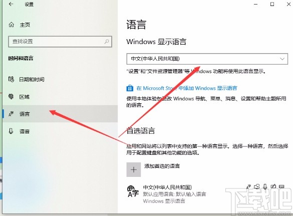win10系統解決字體出現亂碼的方法