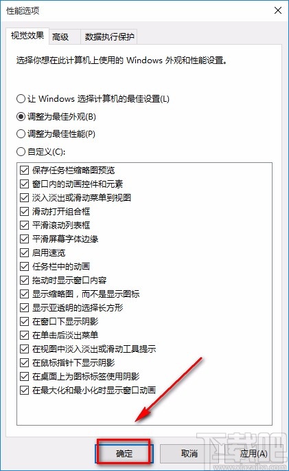win10系統將性能調整為最佳外觀的方法