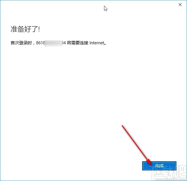 win10系統(tǒng)添加其他用戶到電腦的方法