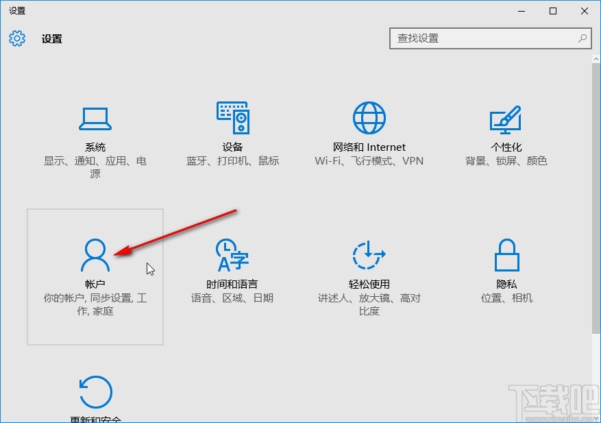 win10系統(tǒng)添加其他用戶到電腦的方法
