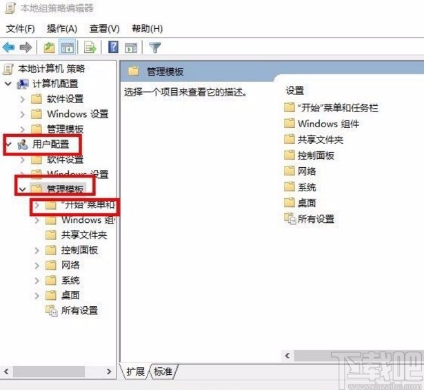 win10系統鎖定開始屏幕布局的方法