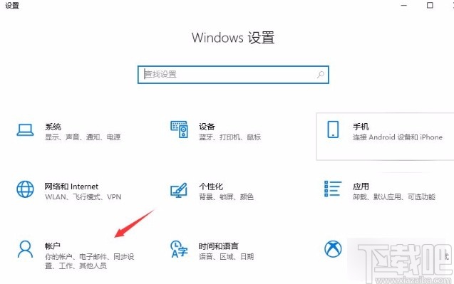 win10系統將其他用戶添加到電腦的方法