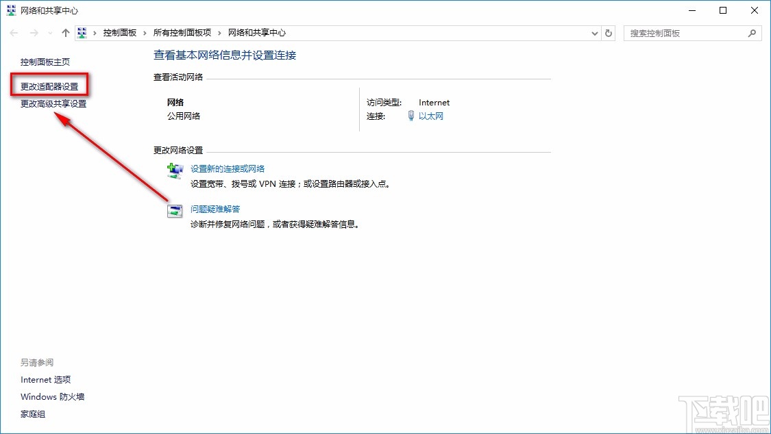 win10系統(tǒng)設置自動獲取IP地址的方法