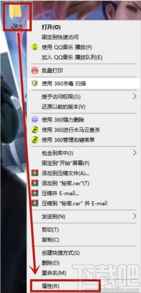 win10系統加密文件夾數據的方法