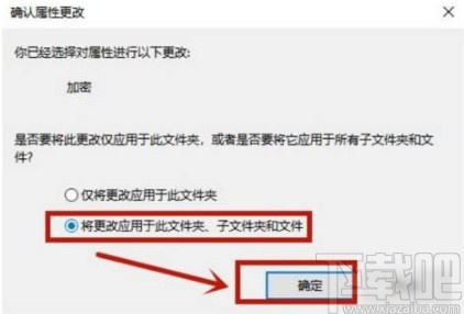 win10系統加密文件夾數據的方法