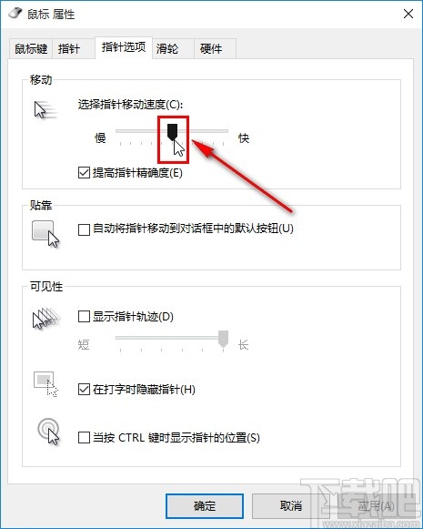 win10系統設置鼠標移速的操作方法