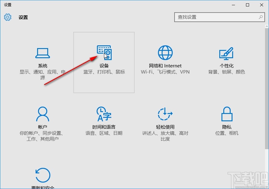 win10系統設置鼠標移速的操作方法