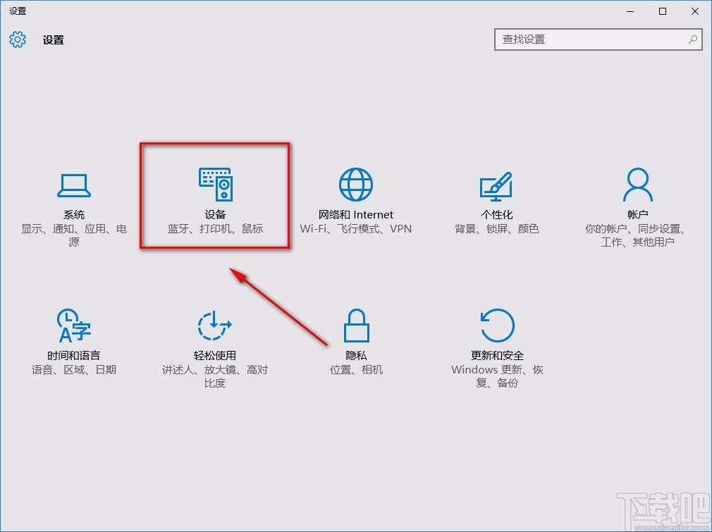 win10系統(tǒng)關(guān)閉自動播放功能的方法