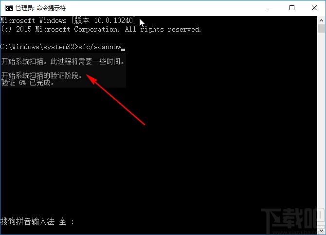 win10系統(tǒng)文件損壞的修復(fù)方法