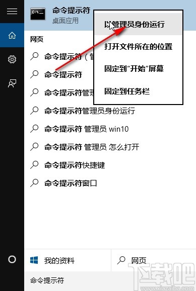 win10系統(tǒng)文件損壞的修復(fù)方法