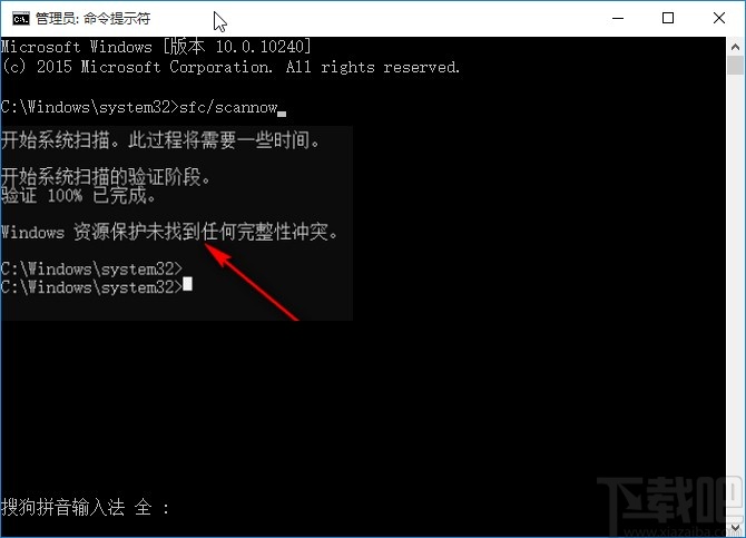 win10系統(tǒng)文件損壞的修復(fù)方法
