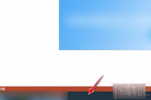 win10系統(tǒng)快速返回桌面的方法