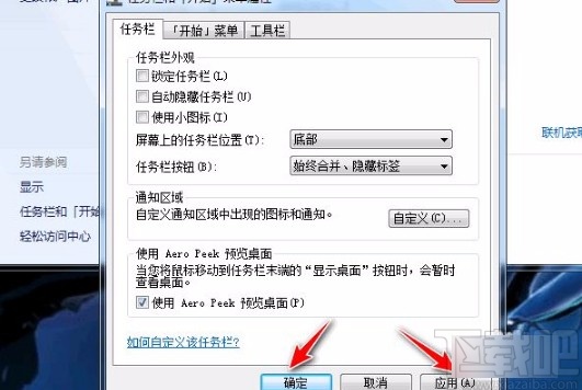 win7系統(tǒng)恢復(fù)任務(wù)欄的方法