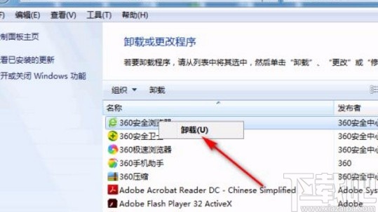 win7系統(tǒng)卸載程序的方法