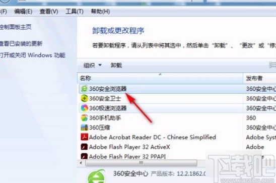 win7系統(tǒng)卸載程序的方法