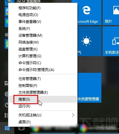 win10系統(tǒng)找回我的電腦圖標(biāo)的方法