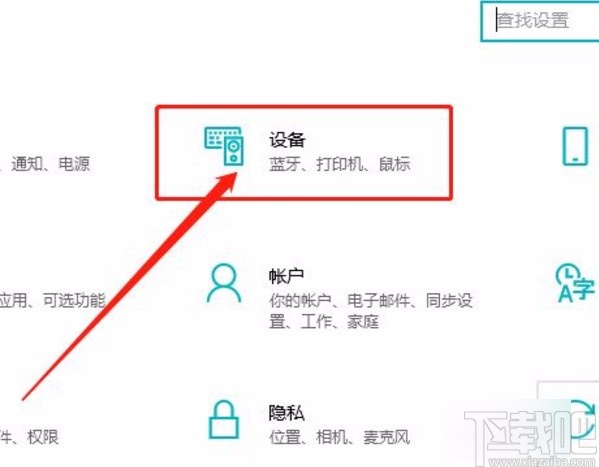 Win10系統(tǒng)開啟管理默認(rèn)打印機(jī)功能的方法