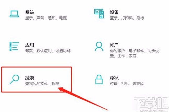 win10系統遵從設備電源模式進行搜索的方法
