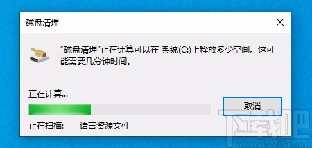 win10系統清理舊系統文件的方法