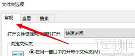win10系統設置在新窗口打開文件夾的方法