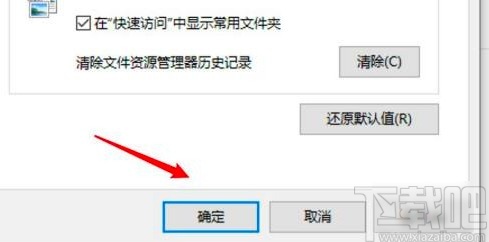 win10系統設置在新窗口打開文件夾的方法