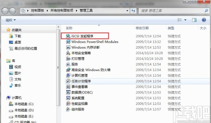 win7系統打開iSCSI發起程序的方法