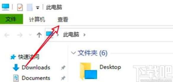 win10系統清除文件資源管理器歷史記錄的操作方法