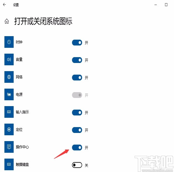 win10系統找回通知中心的方法