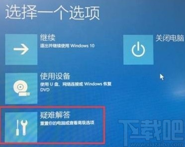 win10系統解除重裝系統受限的方法