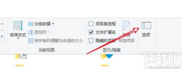 win10系統重置文件夾視圖的方法