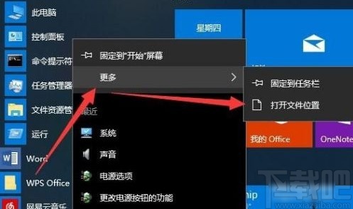 win10系統(tǒng)將控制面板放到桌面的方法