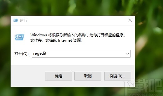 win10系統(tǒng)打開運行窗口的方法