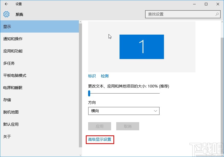 win10系統很模糊的解決方法