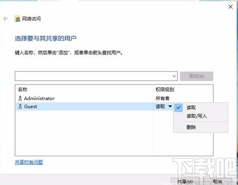 win10系統設置局域網共享文件的方法