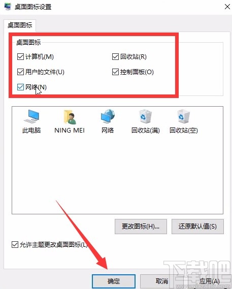 win10系統(tǒng)退出桌面磁貼模式的方法