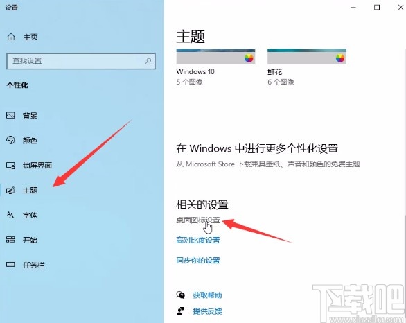 win10系統(tǒng)退出桌面磁貼模式的方法