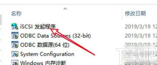 win10系統設置iSCSI發起程序目標地址的方法
