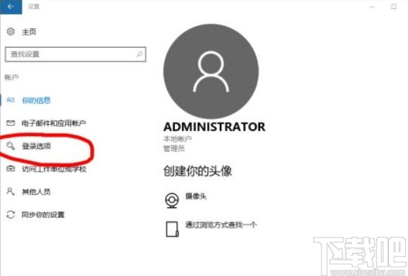 win10系統(tǒng)修改開(kāi)機(jī)密碼的方法
