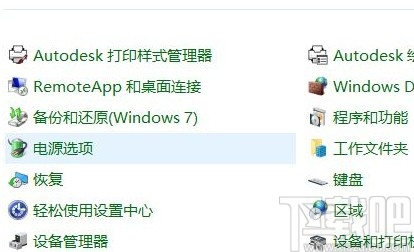 win10系統(tǒng)開啟快速啟動的方法