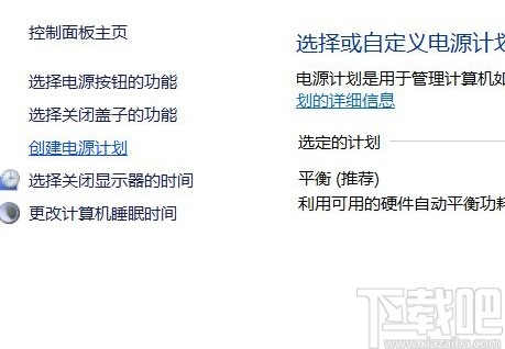win10系統(tǒng)開啟快速啟動的方法