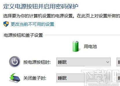 win10系統(tǒng)開啟快速啟動的方法