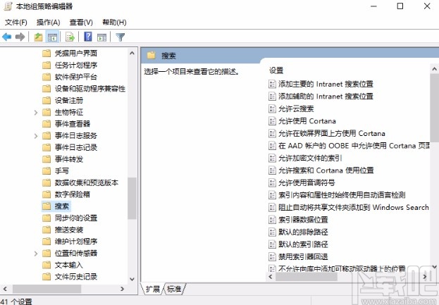 win10系統永久禁用小娜的方法